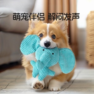 Juguete de peluche para perros, elefante, duradero, con sonido, para interiores, para perros pequeños y medianos - Product Image 2
