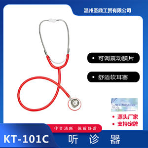 Estetoscopio de Doble Cara KT-101C, Cabeza de Aleación de Aluminio, Color Negro, Dispositivo Médico Manual, 19x10x3cm, Origen Wenzhou - Product Image 3