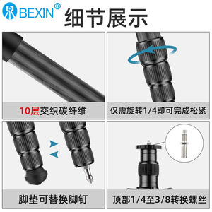 ขาตั้งกล้องคาร์บอนไฟเบอร์ Bexin ระดับมืออาชีพ เส้นผ่านศูนย์กลาง 33 มม. 3 ท่อน แบบล็อคเกลียว พกพาสะดวก รองรับกล้องดิจิตอล - Product Image 5