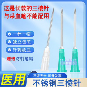 Aguja médica de tres puntas pequeña de 1.6x38mm para acupuntura y eliminación de acné, uso facial - Product Image 5