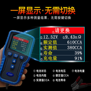 Probador de Baterías Automotrices Tecman 12V 24V, Analizador Digital de Baterías con Prueba de CCA, Voltaje, Resistencia Interna y Vida Útil - Product Image 2