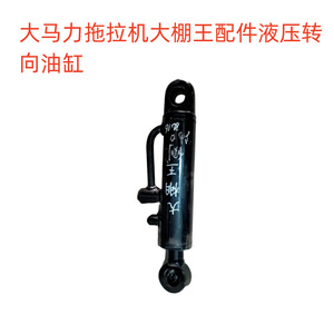 อะไหล่แท้รถแทรกเตอร์กำลังสูง รุ่นกรีนเฮาส์คิง  กระบอกไฮดรอลิกพวงมาลัยเหล็กมือสอง เครื่องยนต์ เกียร์ ถังน้ำมันเชื้อเพลิง - Product Image 5