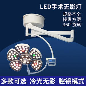 โคมไฟ LED แนวตั้งแบบเคลื่อนย้ายได้ ปราศจากเงา 150W ได้รับการรับรองมาตรฐาน CE สำหรับการผ่าตัดทางการแพทย์ ศัลยกรรมความงาม ทันตกรรม จักษุวิทยา และสัตวแพทย์ - Product Image 4
