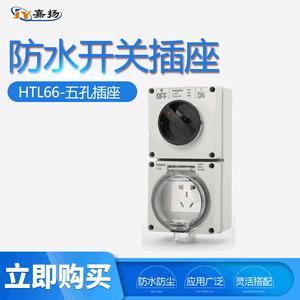 Enchufe Exterior Impermeable de Alta Resistencia 13A 250V IP66 con Interruptor para Uso Industrial - Product Image 5