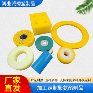 Piezas Irregulares de Poliuretano Hongyecheng, Moldeadas a Medida, Rectangulares con Orificio para Absorción de Impactos - Product Image 3