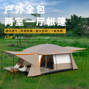 Outdoor <b>Tent</b> Two Bedroom One Living Room 430x305x200cm 6-8 Person <b>Waterproof</b> Sunscreen Camping Gear - Product Image 1