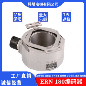 Encoder Heidenhain ERN 180 5000 27S12-03 para Elevadores, Pieza Metálica Industrial - Product Image 5