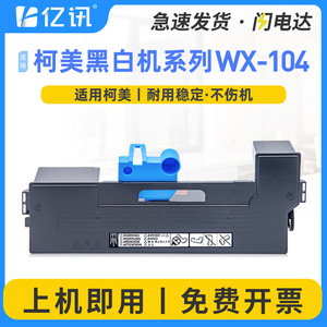 ตลับหมึกโทนเนอร์รีไซเคิล WX-104 สำหรับกล่องเก็บเครื่องพิมพ์ Aurora ADT369S AD289S - Product Image 4