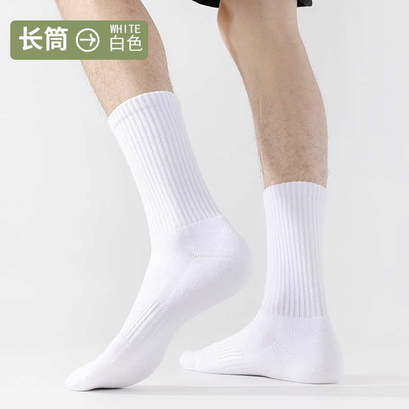 White long tube socks-pure cotton-seamless towel bottom