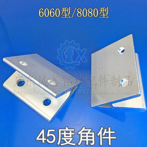 Aluminum Angle Bracket 45 Degree 6060 8080 Profile Industrial Connector Sandblasted Standard Type - Product Image 4