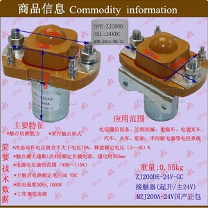 Interruptores Electromagnéticos, Relés y Contactores para Montacargas 24V/200DE-24V, Repuestos para Montacargas, Contactos Principales 24V/200DE-24V, Venta al por Mayor - Product Image 1