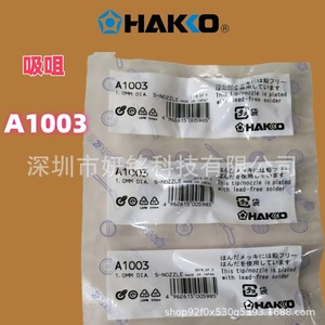 หัวบัดกรี T12 Hakko หัวเหล็ก B2 T12ตะกั่วผลิตในญี่ปุ่นเป็นไปตามข้อกำหนด ROHS - Product Image 4