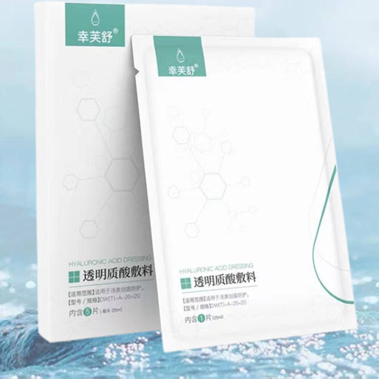 Hot selling new hyaluronic acid moisturizing and repairing mask