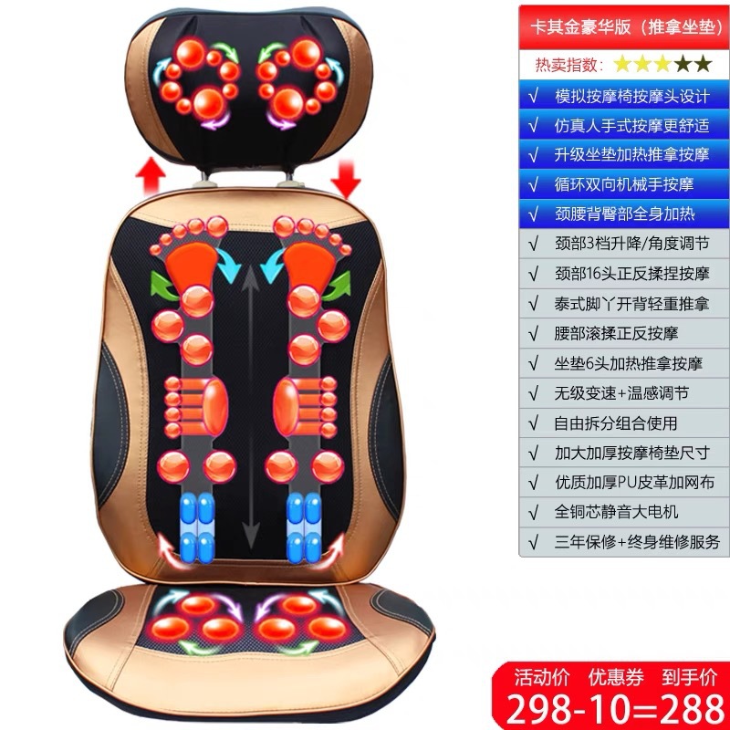 Cojín de asiento con función de masaje