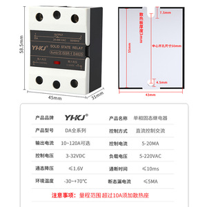 Relais à semi-conducteurs Yhkj 10A 24-480VAC DC-AC Commande monophasée - Product Image 1