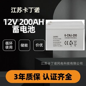 แบตเตอรี่เจลแบบปิดผนึก 6-CNJ-200 12V 200Ah สำหรับระบบกักเก็บพลังงานแสงอาทิตย์แบบ Deep Cycle - Product Image 4
