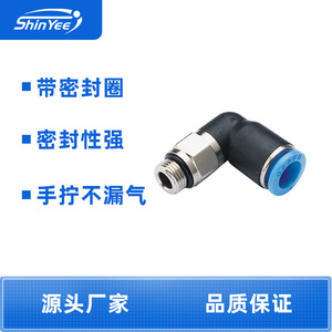 Conector Neumático Rápido Xingyi Technology GPL4 6 8 10 G01 02 03 04 con Anillo de Sellado para Uso Industrial - Product Image 3