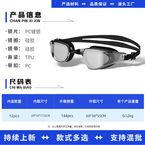 Lunettes de natation anti-buée en silicone, imperméables, électroplaquées, équipement de natation unisexe pour adultes 3002 - Product Image 5