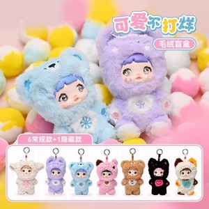 Boîte aveugle Nommi beauté <span class=keywords><strong>jamais</strong></span> fin série mignon peluche poupée mystère sac Kawaii Nommi Anime Figure sac pendentif Surprise jouet - Product Image 6