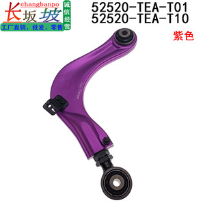 Bras de suspension supérieur arrière réglable 52520-TEA-T10 pour Honda Civic 2016-2020, système de suspension multi-liens - Product Image 2