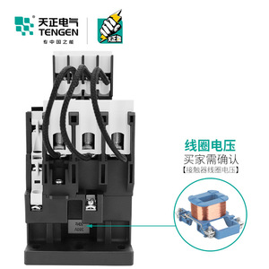 Contacteur AC 3 pôles Tengen CJ19-63/21 pour compensation de puissance réactive - Product Image 2