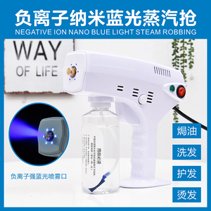 Pulvérisateur Nano à Lumière Bleue Portable, Appareil de Soin Capillaire à Pulvérisation Thermique pour la Coloration et la Permanente avec Fonction Micro-Pulvérisation - Product Image 5