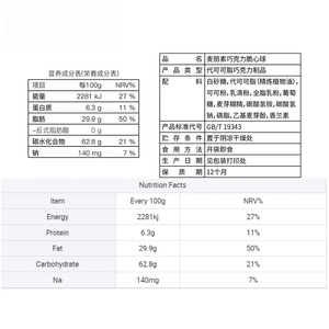 Confiserie en gros, chocolat personnalisé, bonbons ronds, petits bonbons au chocolat - Product Image 3