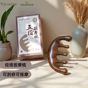 Peine de masaje de cinco dedos Topaid, herramienta de masaje corporal de madera para meridianos Gua Sha - Product Image 1