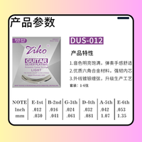 Vente en gros d'usine Ziko DUS-012 Cordes de guitare acoustique plaquées argent, âme en acier à haute teneur en carbone 012-053, pièces d'instrument légères