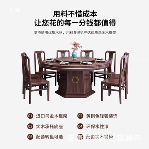 ชุดโต๊ะอาหารไม้เนื้อแข็งสไตล์จีนใหม่ 8 ที่นั่ง ทรงกลม พร้อมโต๊ะหมุน สำหรับห้องรับประทานอาหารครอบครัว - Product Image 3