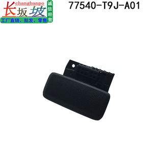 Honda City Glove <b>Box</b> <b>Lock</b> Body 77540-T9J-A01 Toolbox Handle Cover Replacement Part - Product Image 3