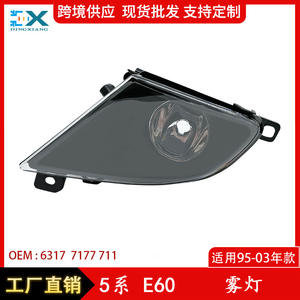 Ensemble de feux antibrouillard avant pour Bmw série 5 E60, pièce de rechange gauche et droite pour réparation et remplacement, 63177177711 - Product Image 5
