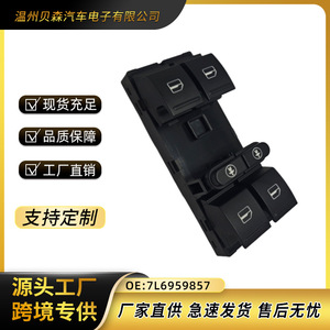 สวิตช์ควบคุมกระจกไฟฟ้า Volkswagen Touareg รุ่น 7L6 959 857 12v 03-10 - Product Image 5