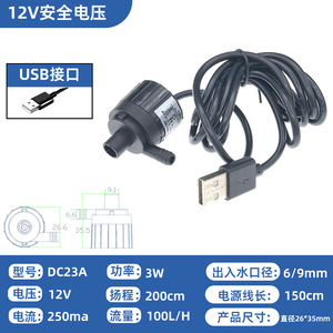 Bomba de agua para acuario DC23A, 12V DC, sin escobillas, con eje de cerámica, miniatura, para peceras y uso acuático. - Product Image 4