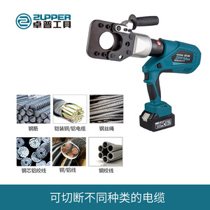 Zupper Ed-55 Rechargeable Electric <b>Hydraulic</b> <b>Cable</b> <b>Cutter</b> 18V Copper Pipe Cutting Tool - Product Image 4