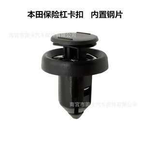 Clips de rivets d'expansion en plastique Honda Toyota Nissan pour la réparation et le remplacement des panneaux de porte et des pare-chocs de voiture B12 - Product Image 1