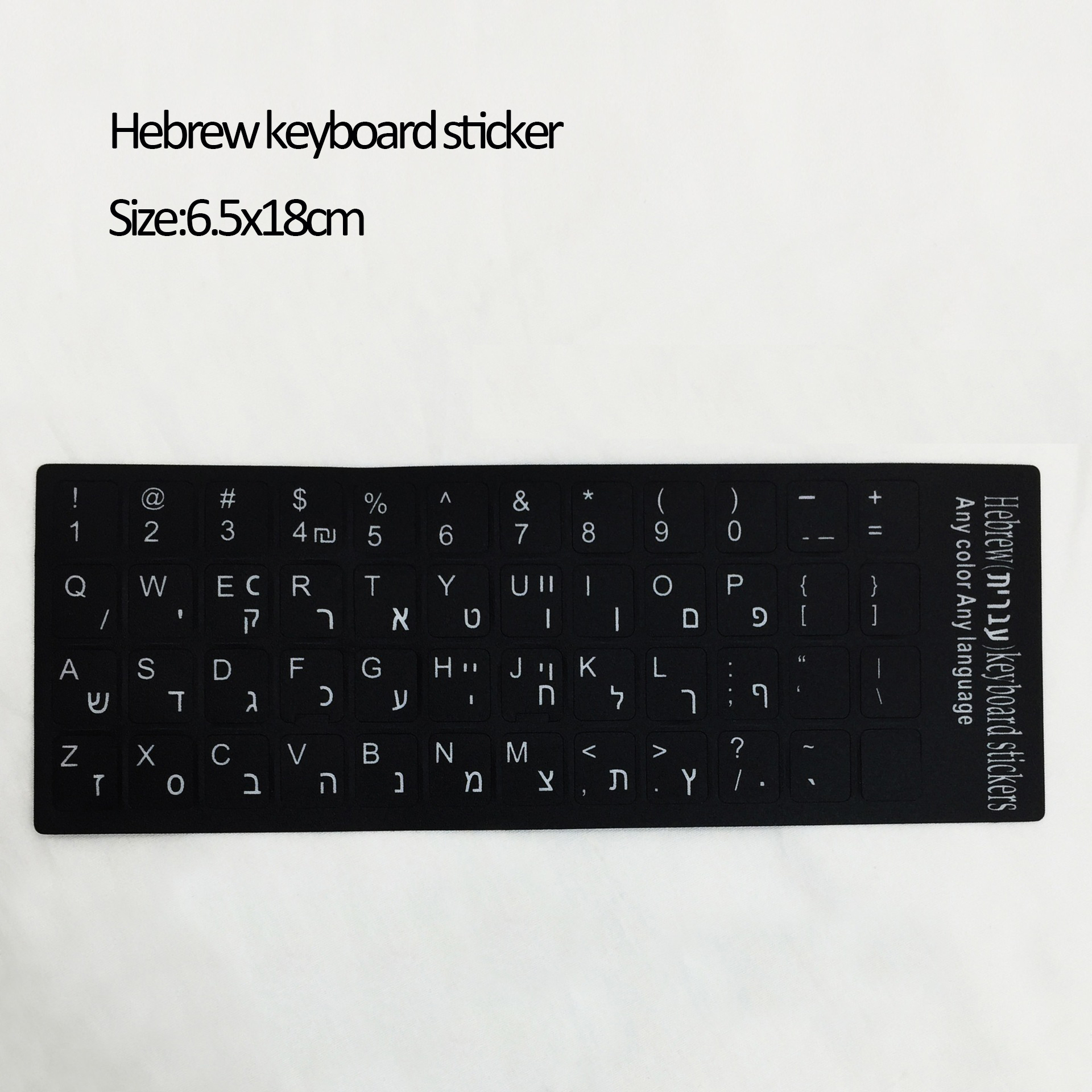 Hebrew