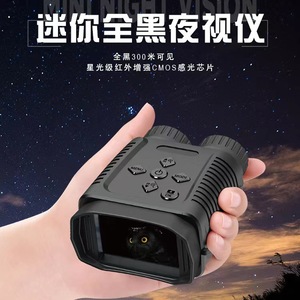 Suncore Mini Night Vision Binoculars 1080P Digital Infrared Outdoor Device 8x Magnification 24mm Lens CMOS Sensor - Product Image 4