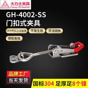 Cerradura de Seguridad Tipo Hércules GH-4002-SS de Acero Inoxidable, Herraje Mecánico Industrial para Puertas y Ventanas - Product Image 3