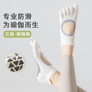 Professional backless five-<b>finger</b> yoga <b>socks</b> for women, spring and summer thin yoga <b>socks</b>, fingerless antibacterial indoor - Product Image 1