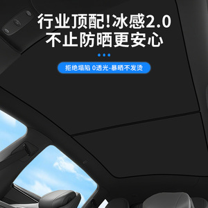 Pare-soleil pour Tesla Model Y, auvent de toit en cristal de glace, pliable, protection solaire, isolation thermique, pare-soleil pour voiture 6 places - Product Image 2