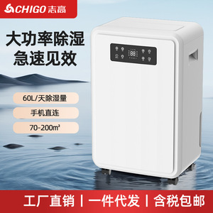 Deshumidificador de 60L de capacidad diaria con control electrónico para eliminar la humedad en el hogar, dormitorio o sótano. - Product Image 3