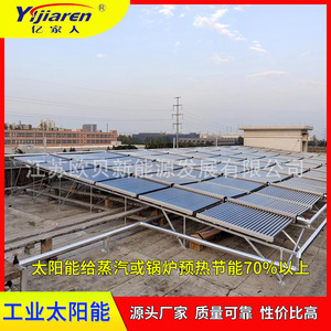 Sistema industrial de intercambio de calor con calentador solar de agua para precalentamiento de agua de alimentación de calderas de vapor y recuperación de calor residual - Product Image 3
