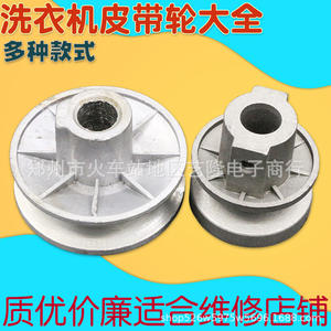 Polea de aluminio para motor de lavadora, 6.9cm, 12 orificios, para piezas de lavadoras semiautomáticas de estilo antiguo - Product Image 5