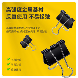 Deli Binder Clip 100 Mm Black <b>Metal</b> Office Document Clip 12 Pack - Product Image 2