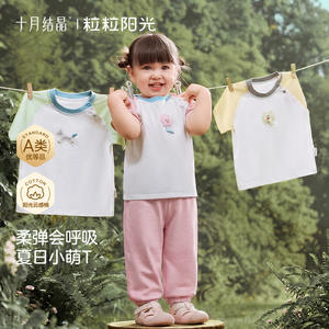 T-Shirt à manches courtes pour enfants, en pur coton, respirant, à manches raglan, vêtements d'été pour garçons et filles, October Crystalline Sunshine - Product Image 3