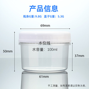 Popular 100ml PP Dudu Jar <b>Cup</b> for <b>Cold</b> Brew Yogurt, Dry Yogurt, Ice Cream, and Pudding - Disposable <b>Cup</b> - Product Image 4