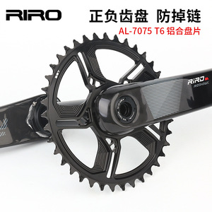 Juego de Bielas de Fibra de Carbono Riro 32-38t, Montaje Directo, 170 mm, Bielas Ligeras para Bicicleta de Montaña - Product Image 2