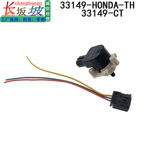 Conector de Plástico para Sensor de Altura de Vehículo Compatible con Honda, GM, Toyota, Mitsubishi, Subaru 33149CT 33149HONDA TH - Product Image 5