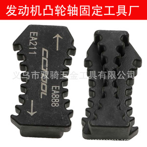 Camshaft Fixing Tool EA888 EA211 For Volkswagen Audi Engine Timing Belt Repair Auto Maintenance Hand Tool - Product Image 1